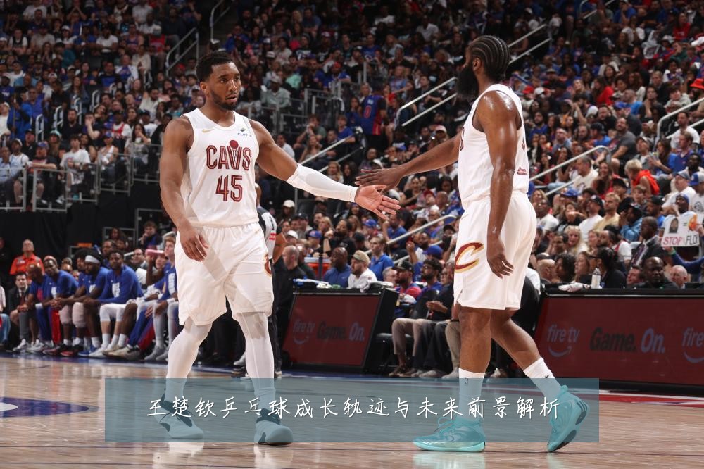 王楚钦乒乓球成长轨迹与未来前景解析